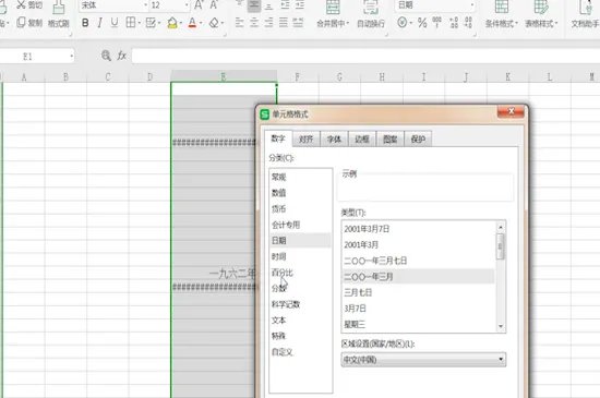 excel表格输入身份证数字就变了怎么解决