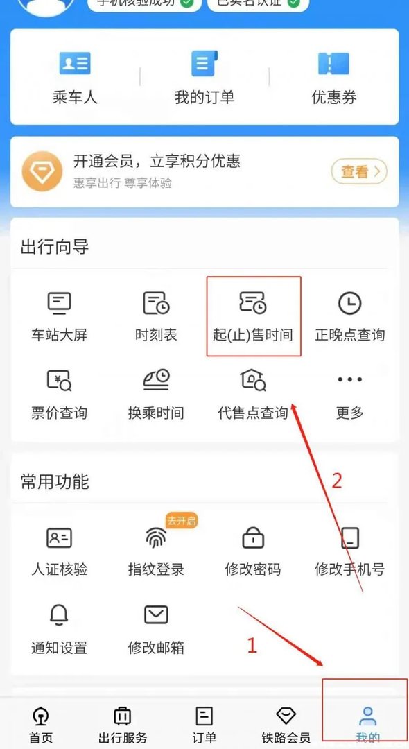 提前15天售票几点开始