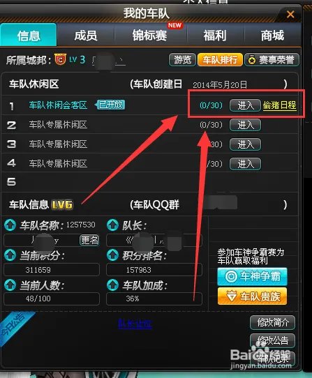 QQ飞车偷猪任务在哪儿？