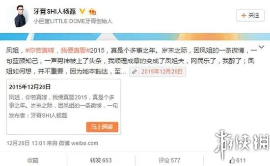 凤姐绯闻男友发声：你若真嫁我便真娶 网友：郎才女貌