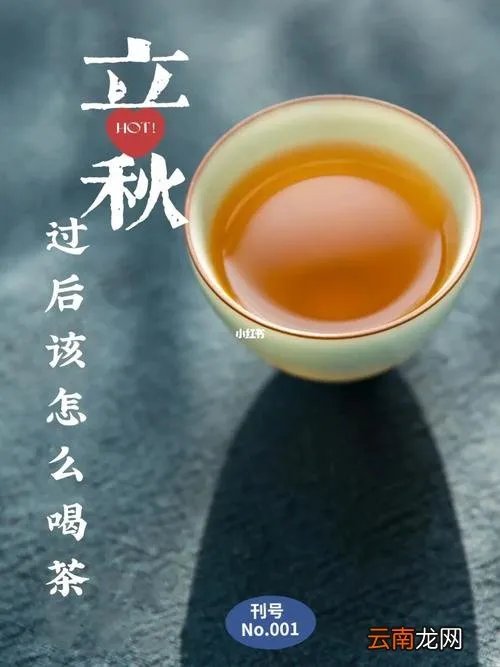 为什么立秋第一天要喝奶茶 秋天的奶茶是立秋吗为什么