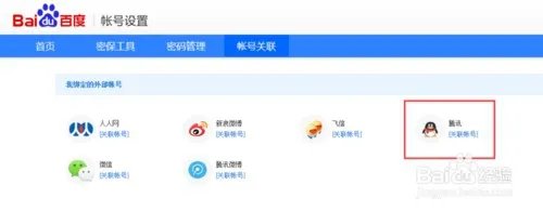 百度云管家无法登录显示错误1550010或网络异常1
