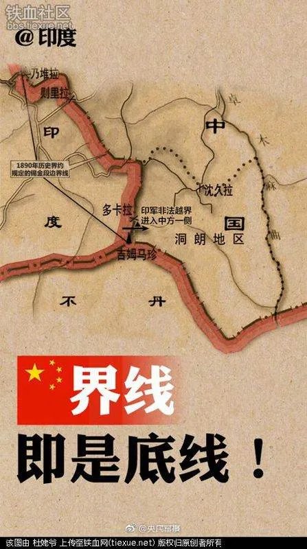 印度越界事件 为什么