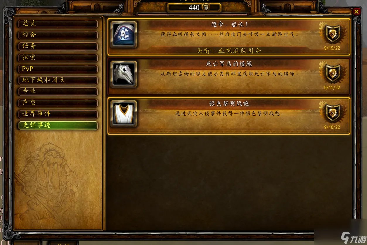 藏宝海湾声望怎么获取 藏宝海湾声望有什么效果