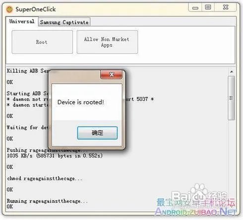 LG P990刷机教程及ROOT(含MIUI官方ROM)获取教程