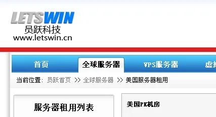 美国高防机房是那个？美国有高防服务器吗？