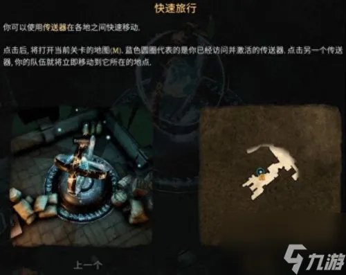 龙腾世纪2 武器 附魔 龙腾世纪2装备大全