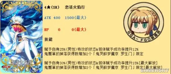 FGO罗生门详细攻略 鬼哭醉梦魔京活动解析