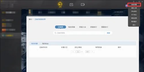 wegame安装游戏失败 错误码：301 解决方案