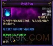 黑暗之光战弩之灵属性提升攻略