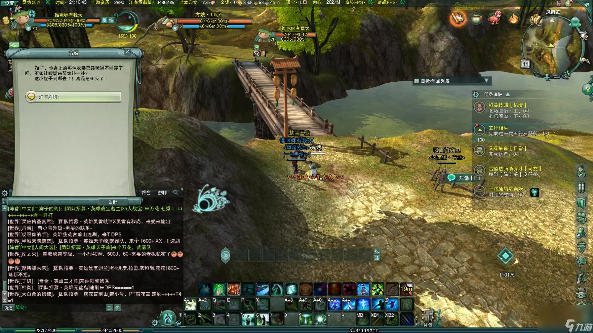 万花扶摇点地图在哪里 剑三扶摇直上任务介绍