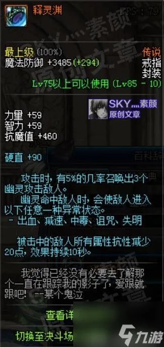 哈尼克的护面合适什么职业 dnf哈尼克的护面效果怎么样