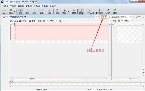 求 beyond compare 3 注册机或可用注册码