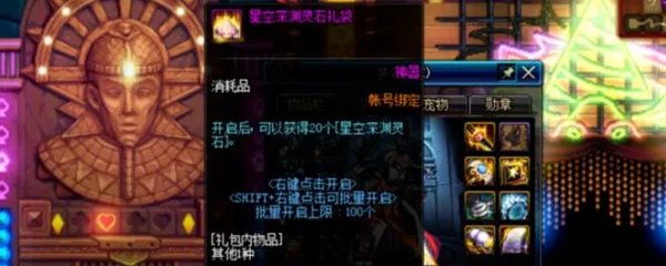 星空深渊原石有什么用