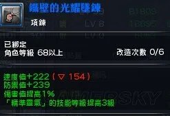 幻想神域 战弓PVE新手入门攻略 战弓神源加点心得