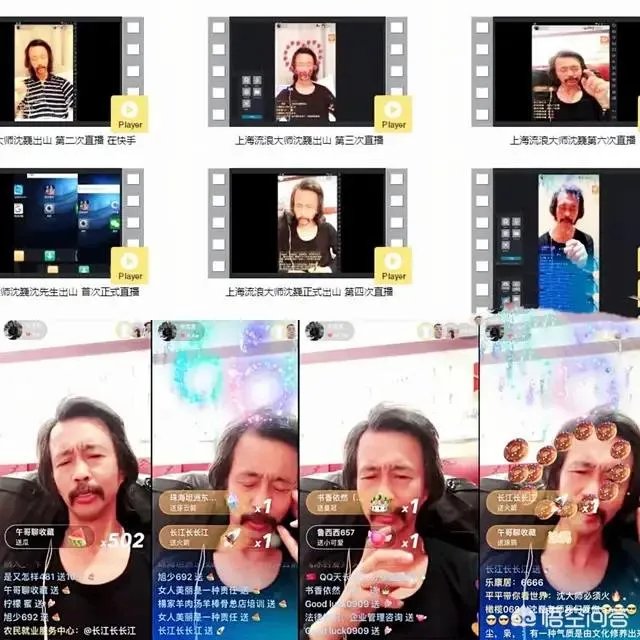 沈巍直播平台是真的吗