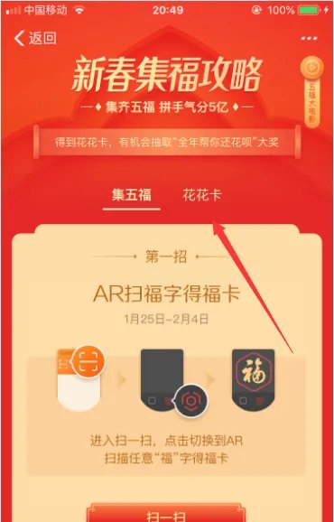 支付宝花花卡作用是什么，怎么获得