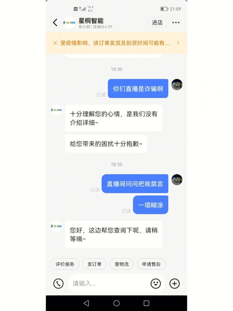 学而思学拍拍就是踩雷本雷
