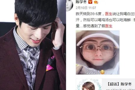 陈学冬晒看病处方 微博分享蹲墙角照片