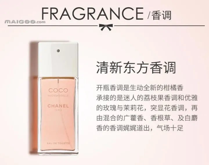 香奈儿coco香水有几种 香奈儿coco香水价格【产品评测】