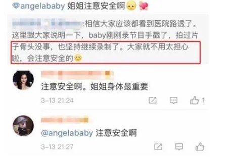 baby现身医院就医怎么回事，坚持录节目惹粉丝心疼
