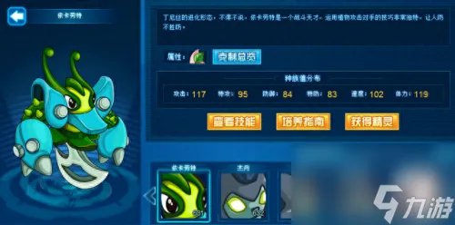 赛尔号艾克 赛尔号艾克怎么用