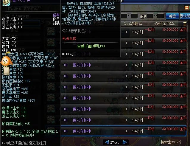 DNF2018春节礼包回本购买指引 最省钱买12套礼包!