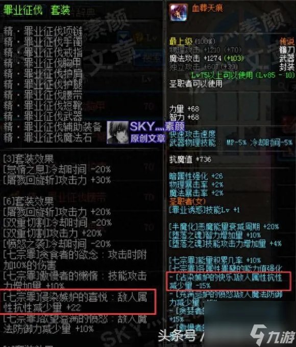 哈尼克的护面合适什么职业 dnf哈尼克的护面效果怎么样