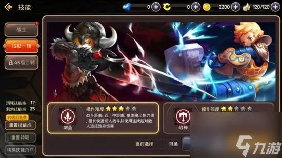 龙之谷职业转职后会洗点吗 龙之谷手游角色转职指南推荐