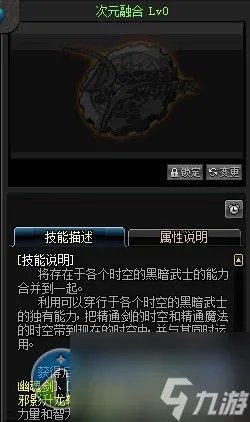 dnf手游黑暗武士穿什么甲好 地下城黑暗武士武器选择 已解决