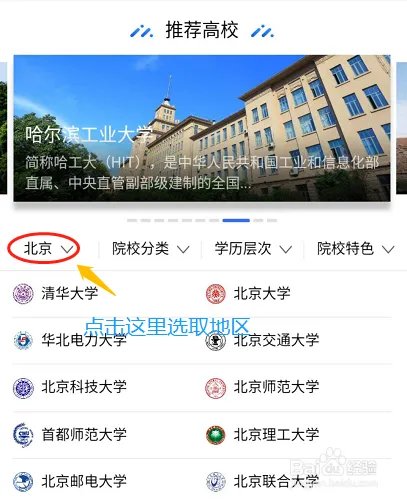 百度全景看高校是什么？怎么用？