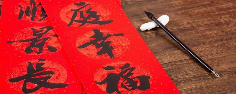 上联贴左边还是贴右边