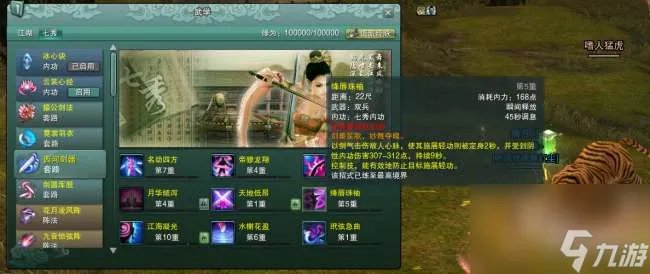 剑网3七秀技能加点及搭配攻略 技能摆放和输出介绍