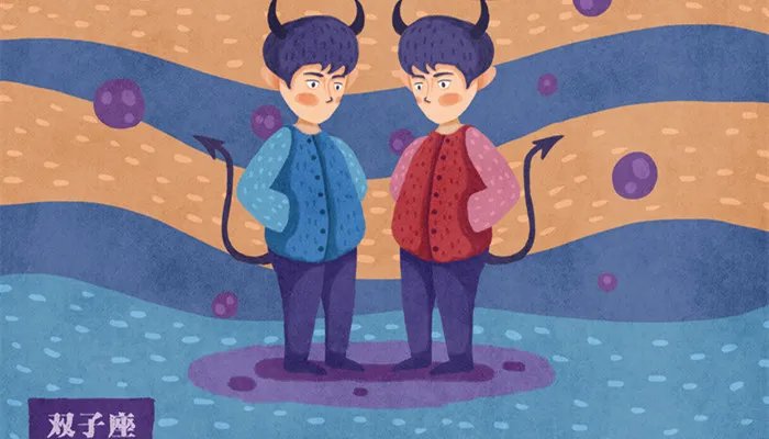 双子座的男生对待爱情观