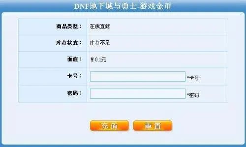 dnf出游戏币的网站