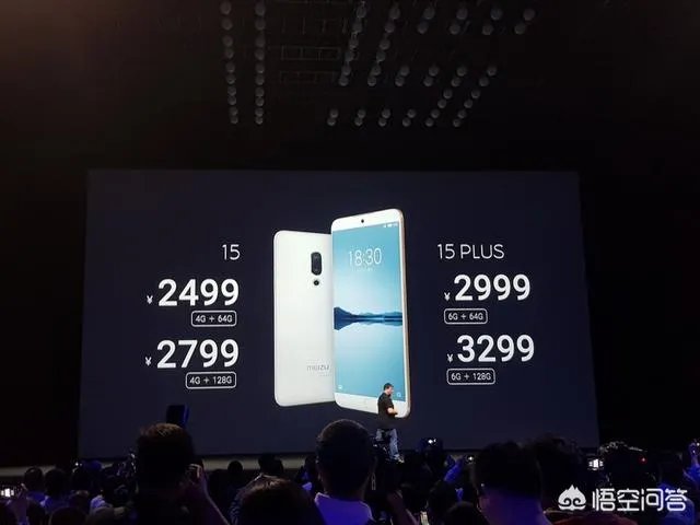 魅族15发布会的亮点在哪？