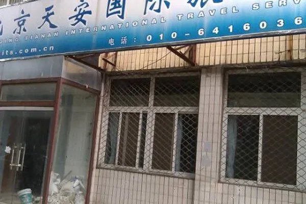 天安社永生哥个人资料 不过是一个网红团体罢了