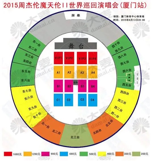 周杰伦厦门演唱会2015门票都有哪些价位?