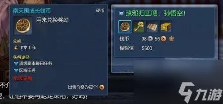 剑灵南天国银币怎么快速获取 剑灵南天国钱币获取方法