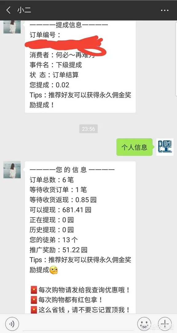 淘宝优惠款返利机器人怎么弄