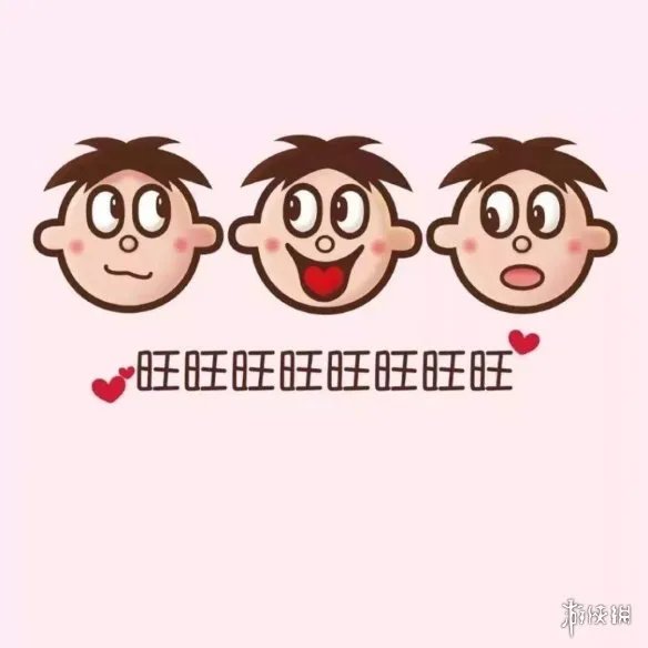 这是旺旺表情包 这是旺旺表情包分享大全
