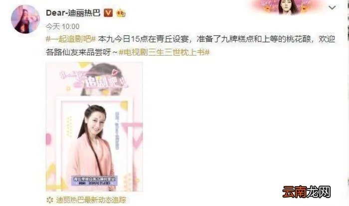 迪丽热巴翻牌上热搜 迪丽热巴不耻照片