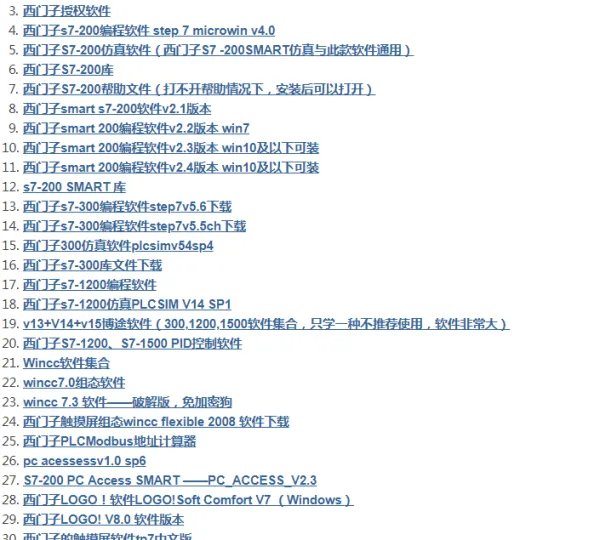 plc编程软件怎么下载