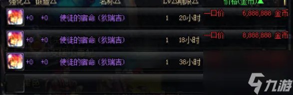 dnf使徒的宿命称号都有什么 关于你想了解的dnf使徒的宿命称号的冷知识