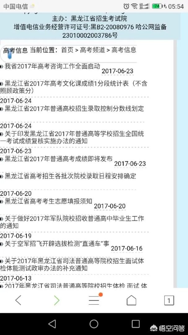 2018年高考分数各省公布时间是什么,怎么查询,未出分期间应该做什么?