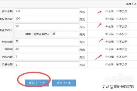 河北工商局企业年检网上申报操作流程?