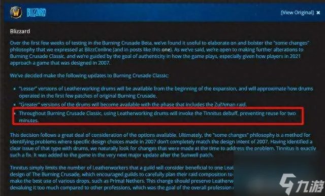 魔兽世界战斗之鼓学习和使用攻略 图纸配方、机制及改动内容