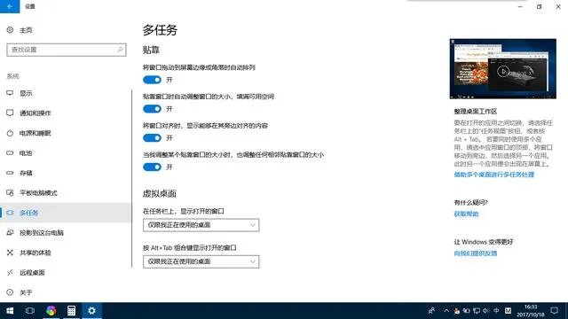 Win10秋季创意者更新体验如何?比上一个版本有哪些改进之处?