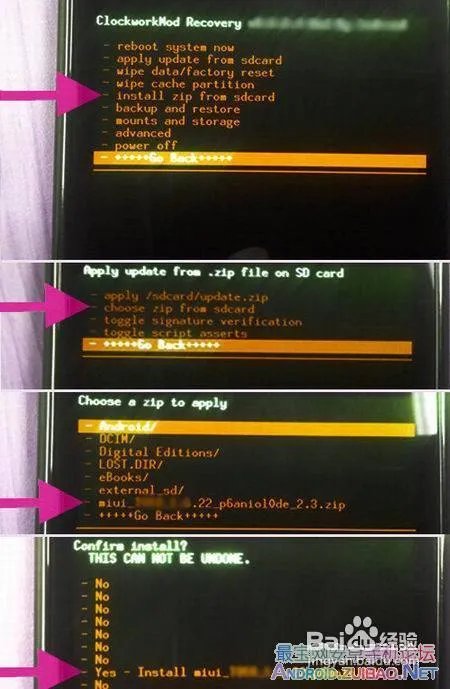 LG P990刷机教程及ROOT(含MIUI官方ROM)获取教程