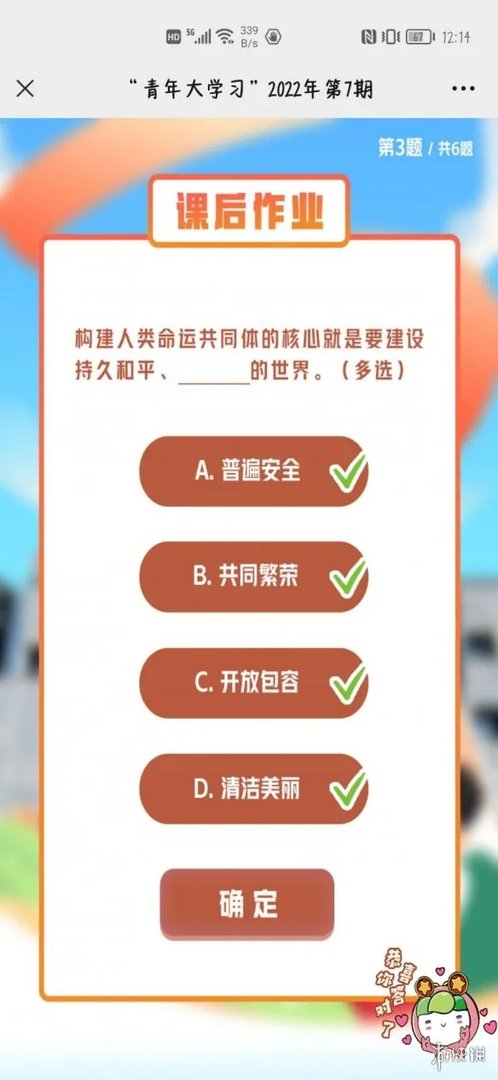 青年大学2022第七期答案最新 青年大学习第2022年第七期答案截图完整